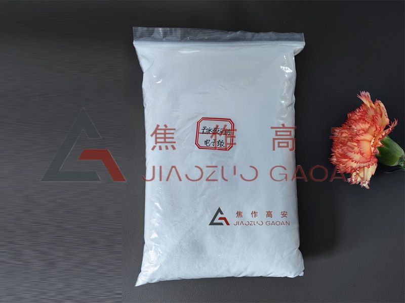 電子級(jí)無(wú)水碳酸鈉